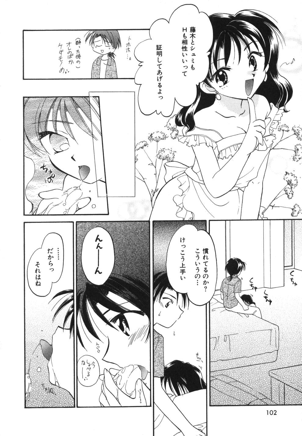 [宇佐美渉] Heartfull PINK