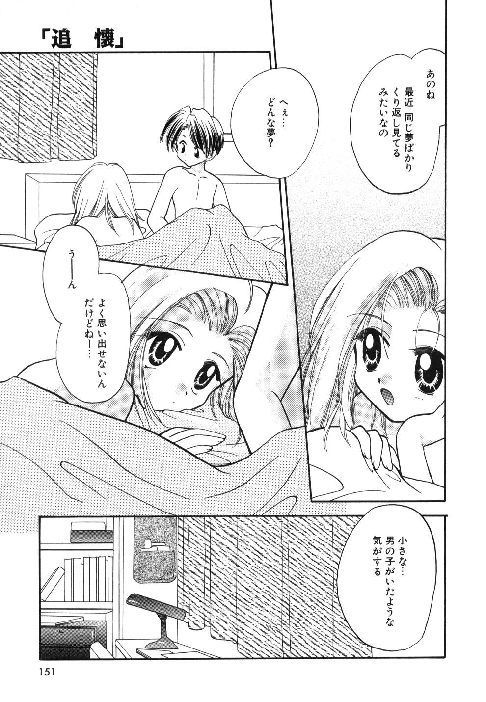 [宇佐美渉] Heartfull PINK