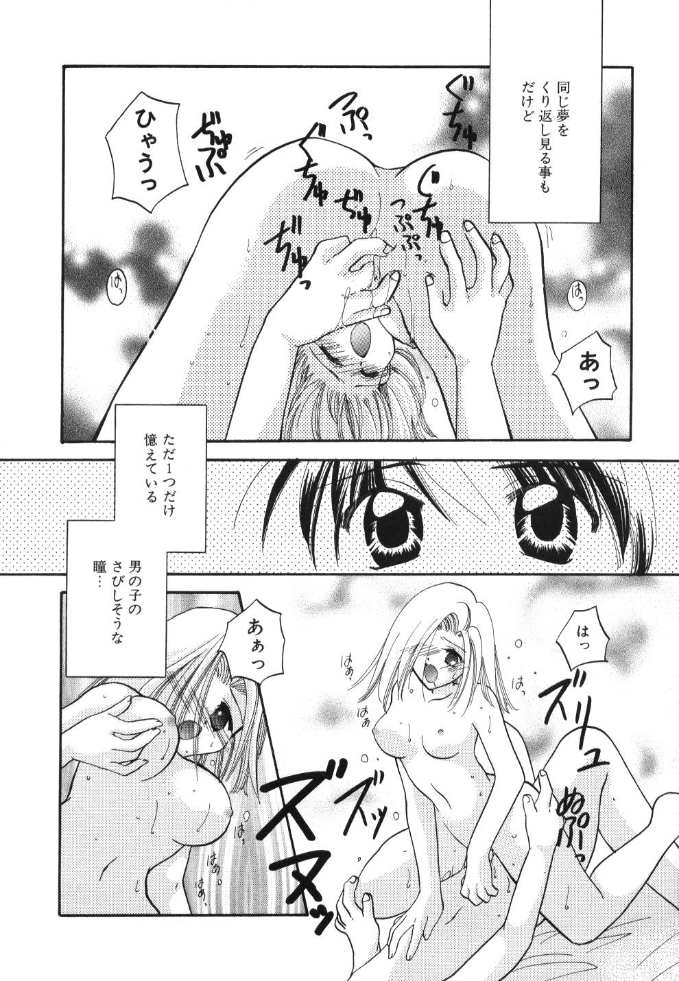 [宇佐美渉] Heartfull PINK