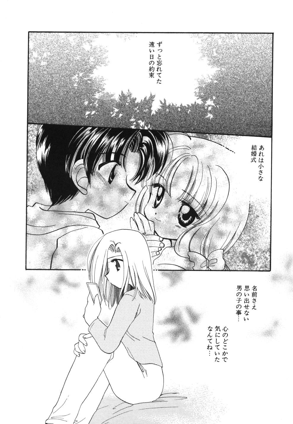 [宇佐美渉] Heartfull PINK