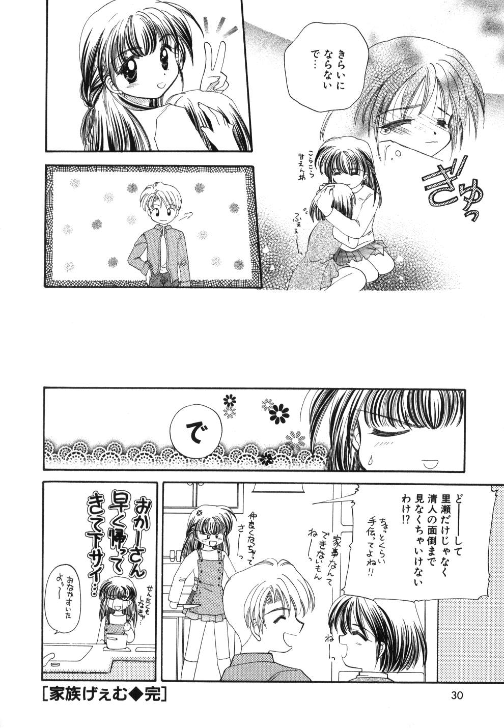 [宇佐美渉] Heartfull PINK