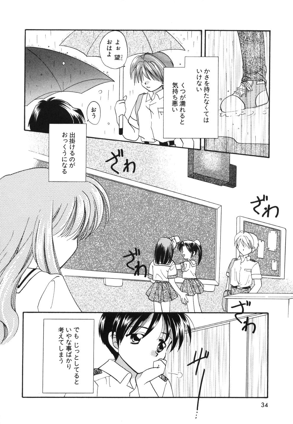 [宇佐美渉] Heartfull PINK