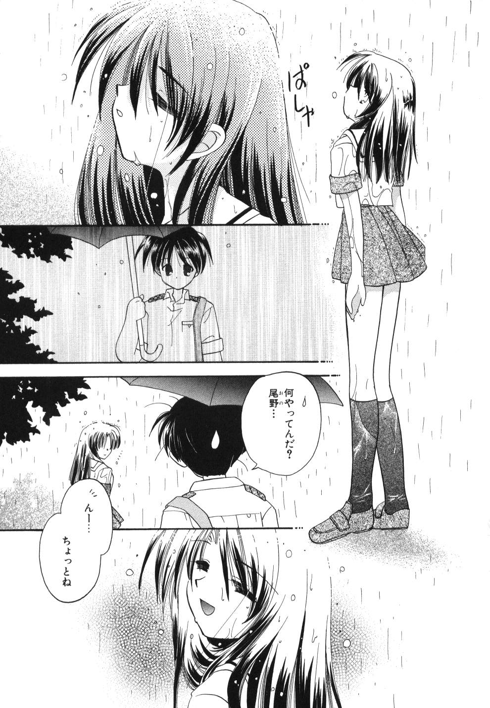 [宇佐美渉] Heartfull PINK