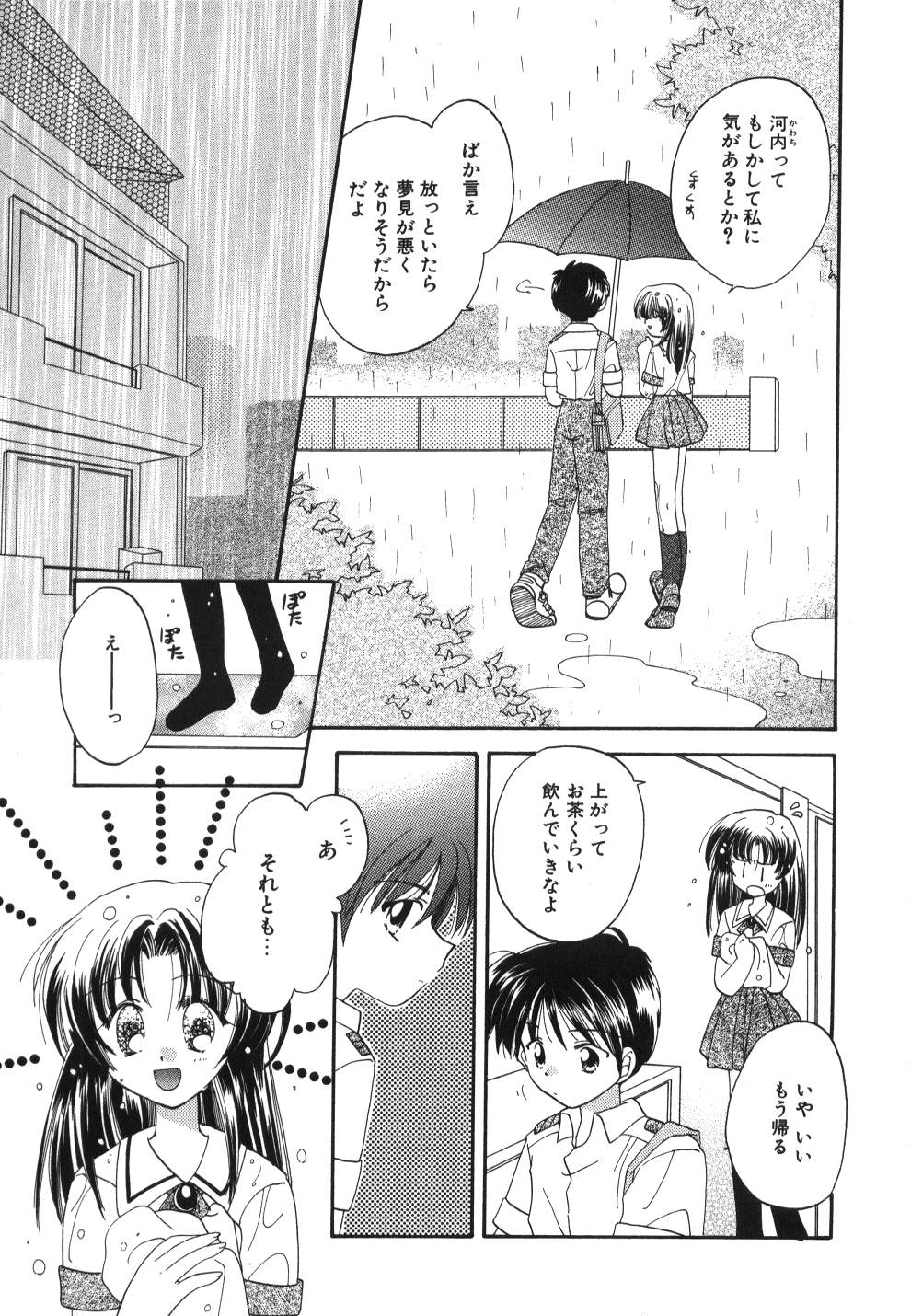 [宇佐美渉] Heartfull PINK
