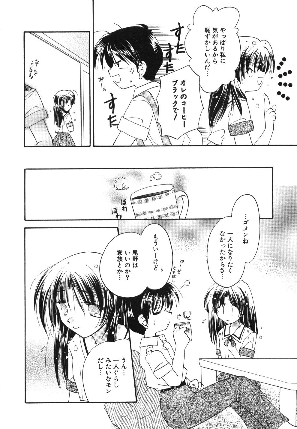 [宇佐美渉] Heartfull PINK