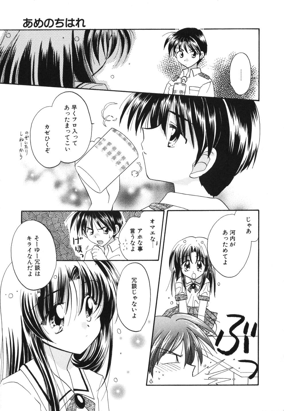 [宇佐美渉] Heartfull PINK
