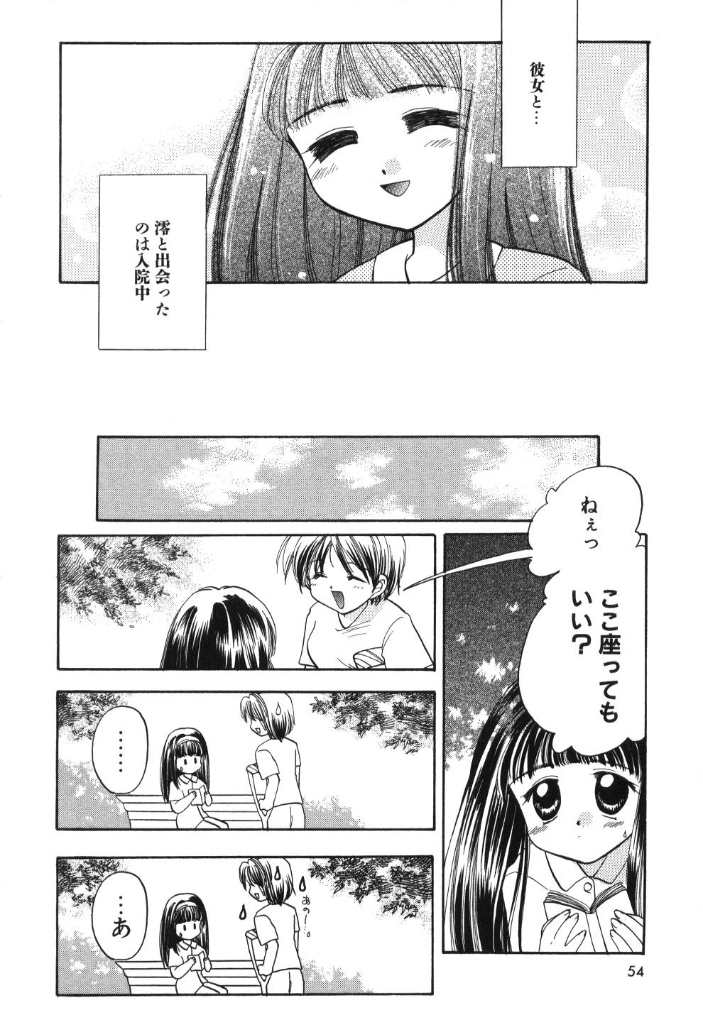 [宇佐美渉] Heartfull PINK
