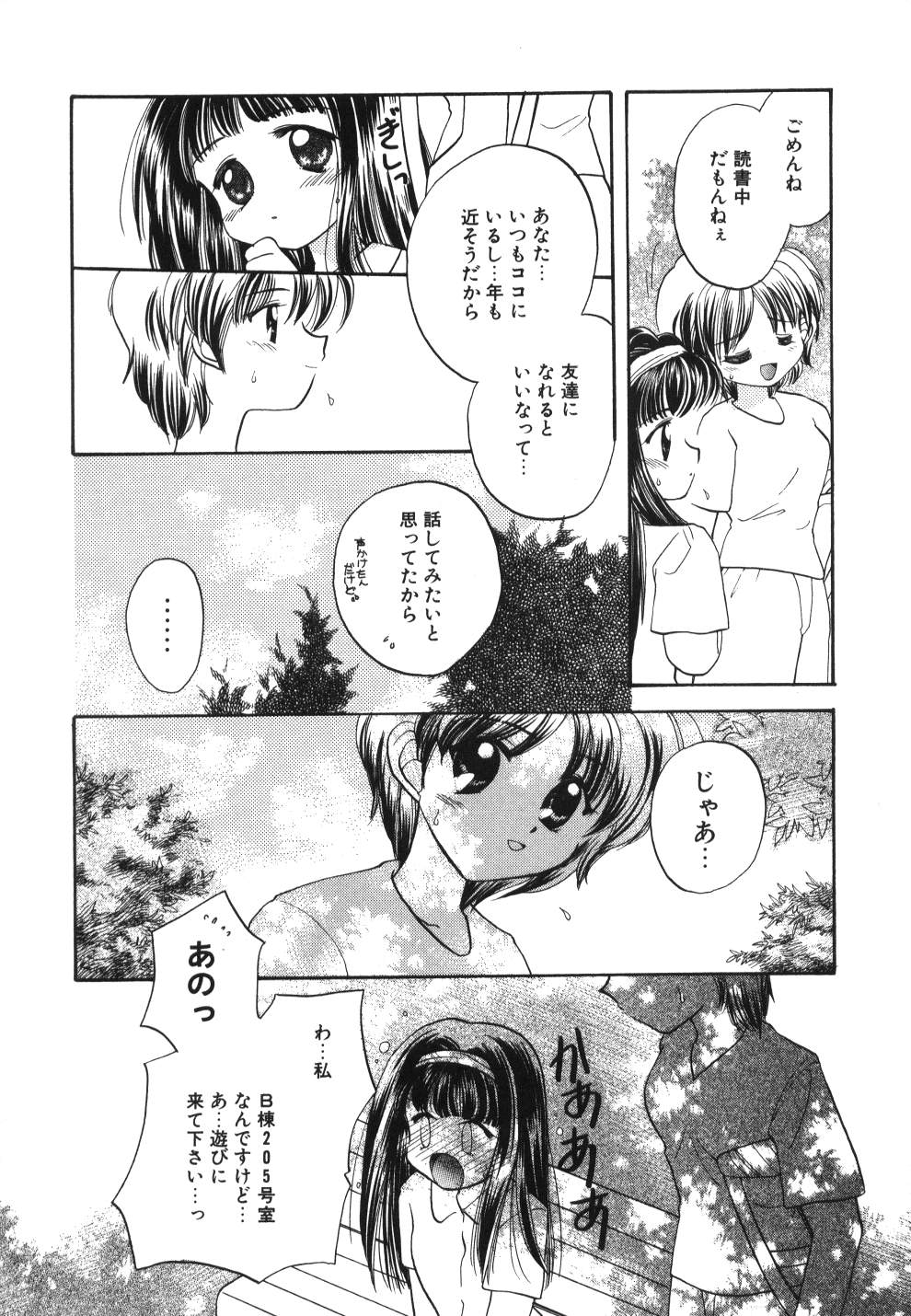 [宇佐美渉] Heartfull PINK