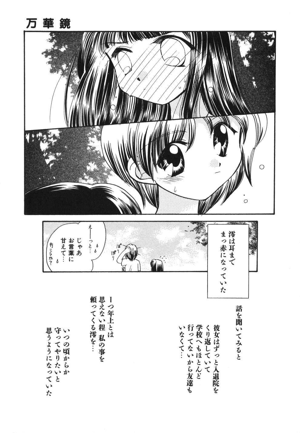 [宇佐美渉] Heartfull PINK