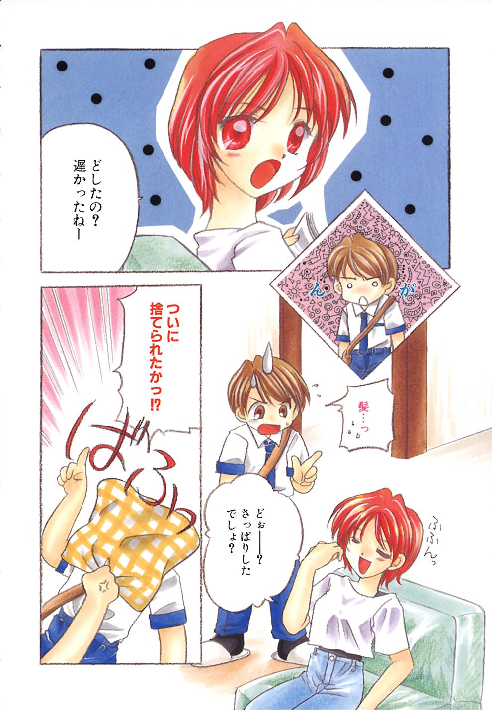 [宇佐美渉] Heartfull PINK