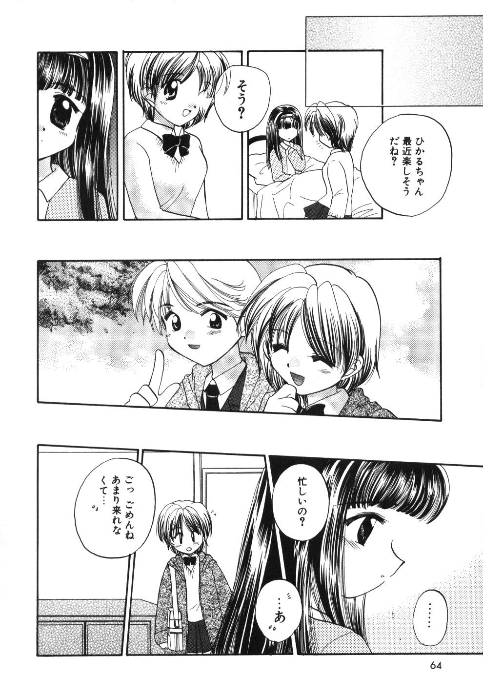 [宇佐美渉] Heartfull PINK