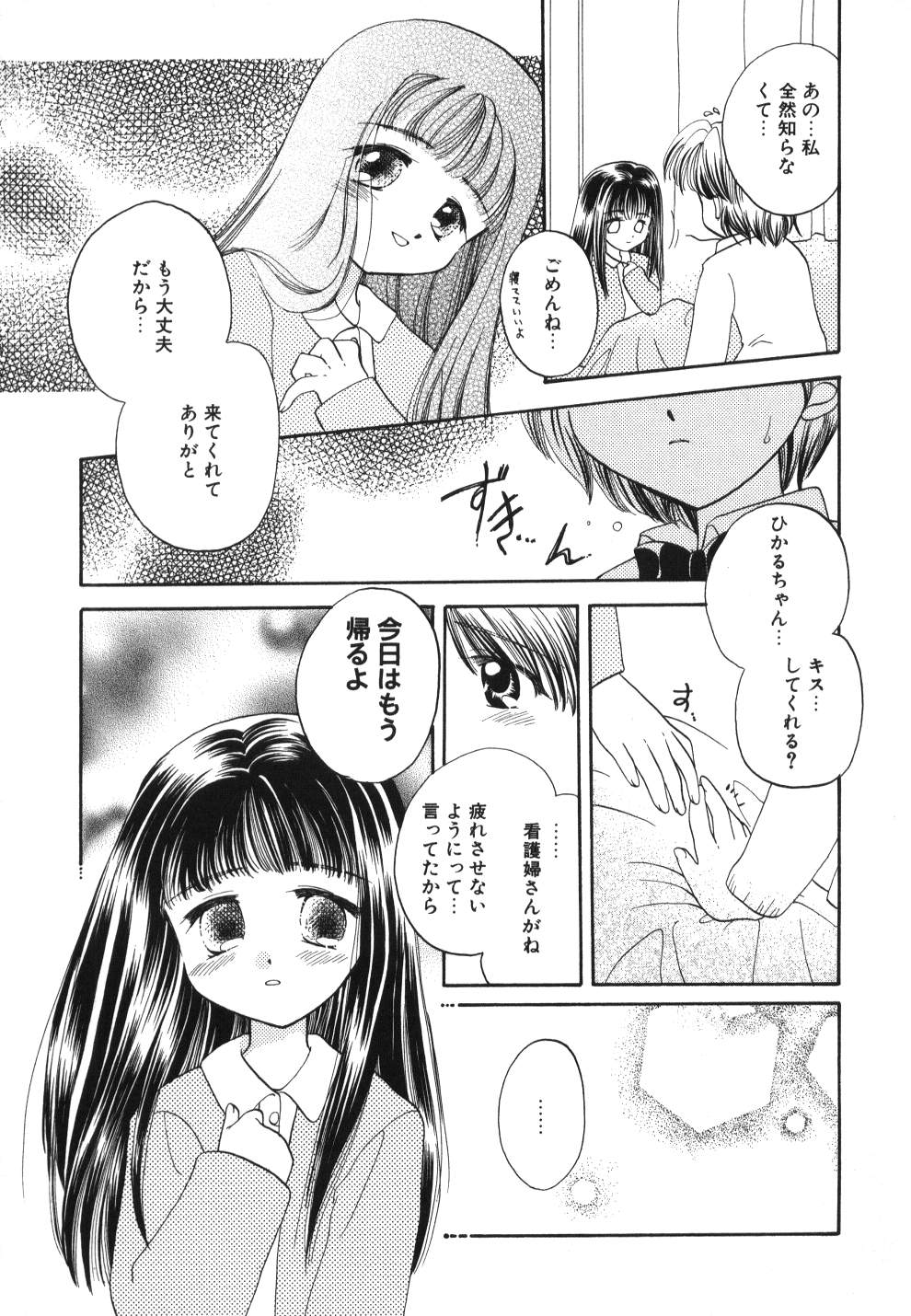 [宇佐美渉] Heartfull PINK