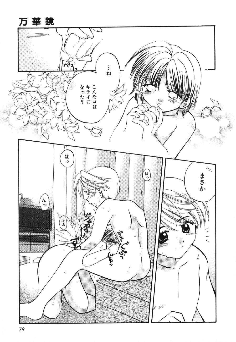 [宇佐美渉] Heartfull PINK