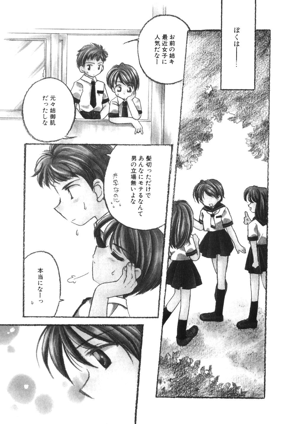 [宇佐美渉] Heartfull PINK