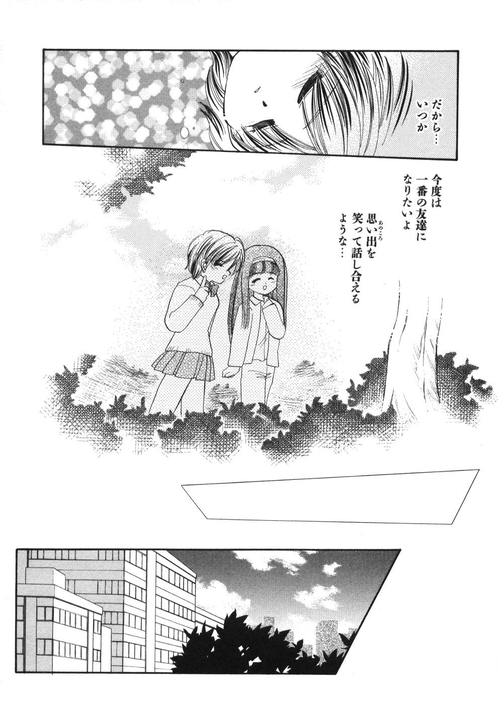 [宇佐美渉] Heartfull PINK