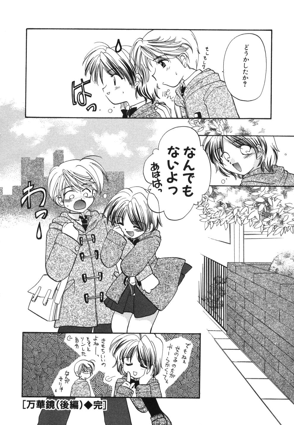 [宇佐美渉] Heartfull PINK