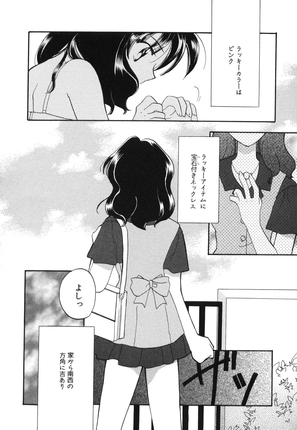 [宇佐美渉] Heartfull PINK