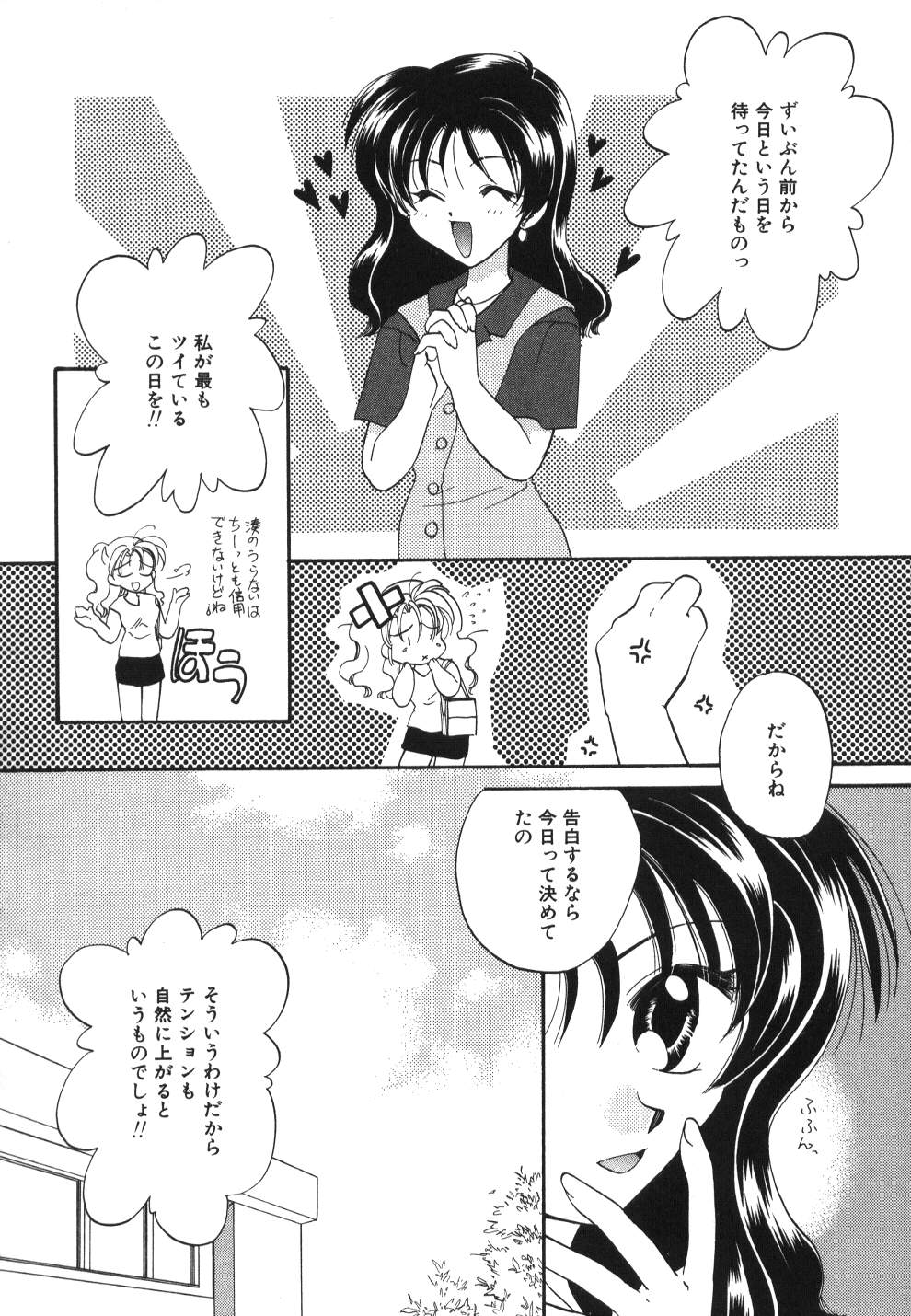 [宇佐美渉] Heartfull PINK