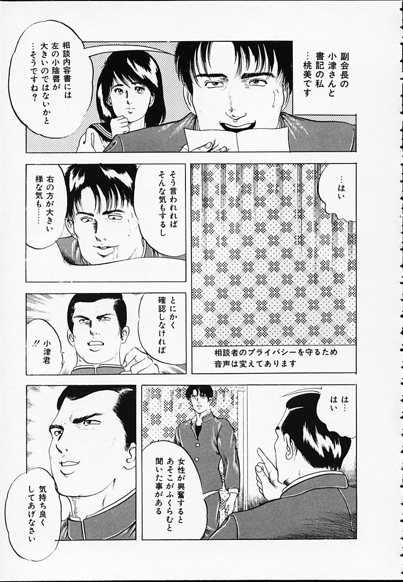 [阿宮美亜] 極辛香港小姐