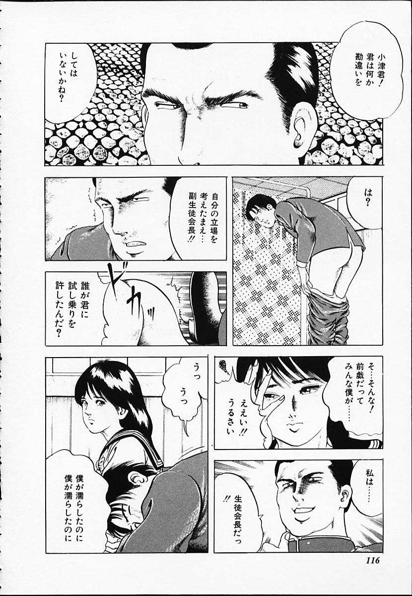 [阿宮美亜] 極辛香港小姐
