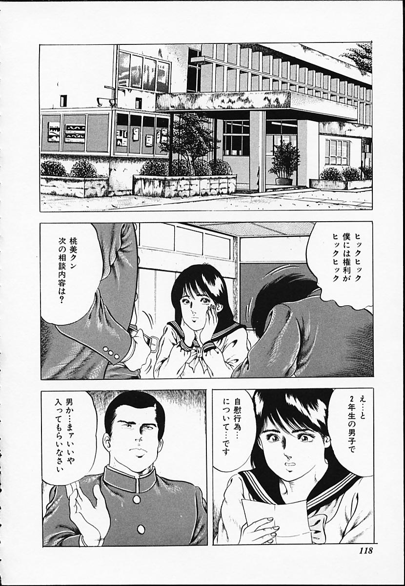 [阿宮美亜] 極辛香港小姐