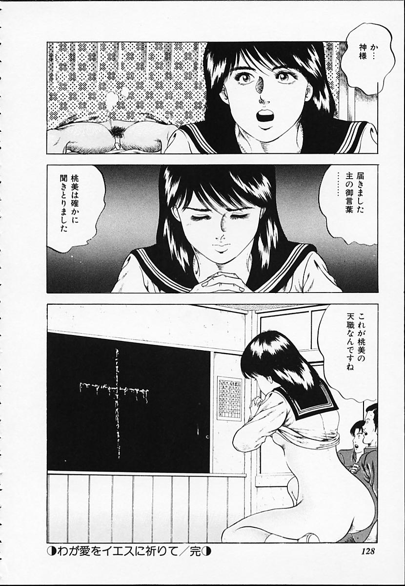 [阿宮美亜] 極辛香港小姐