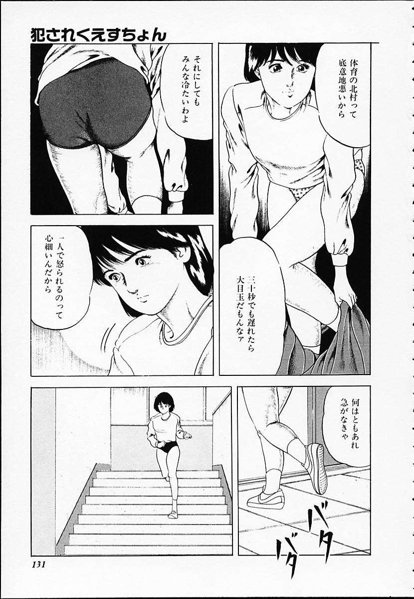 [阿宮美亜] 極辛香港小姐