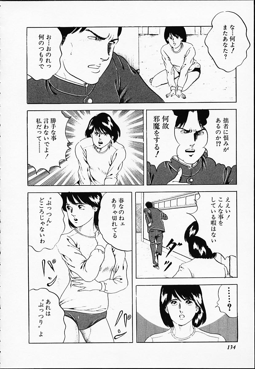 [阿宮美亜] 極辛香港小姐