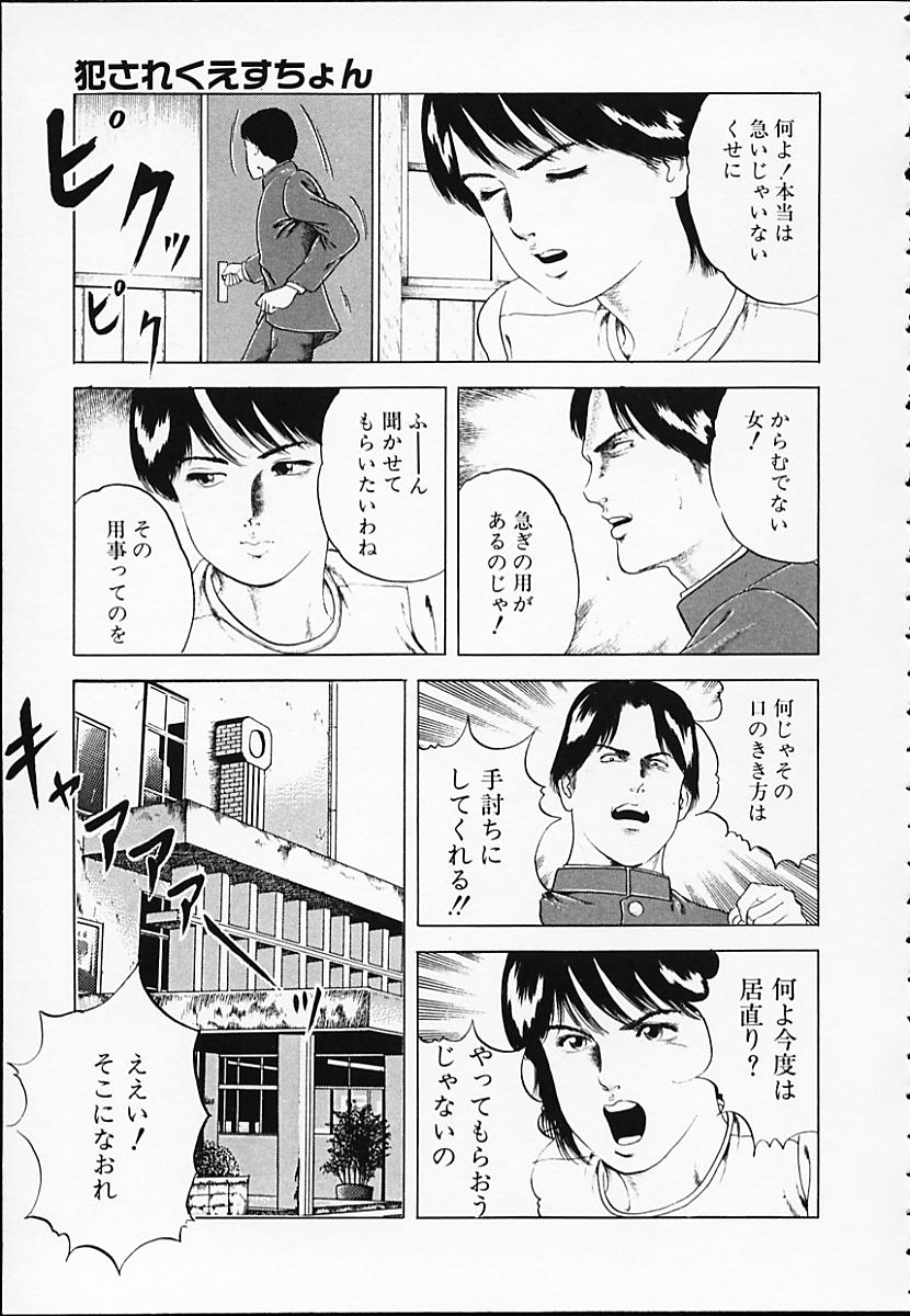 [阿宮美亜] 極辛香港小姐