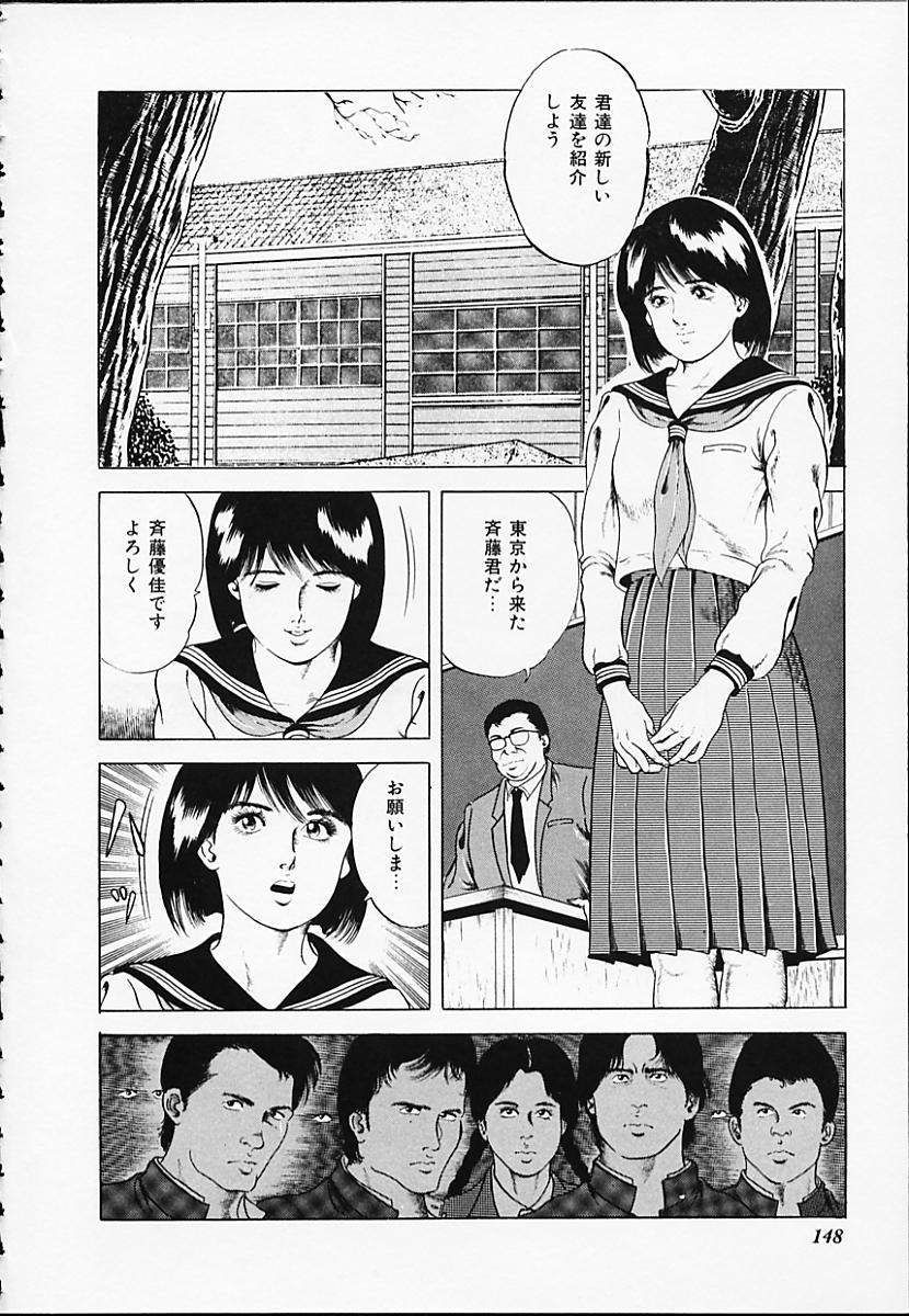[阿宮美亜] 極辛香港小姐