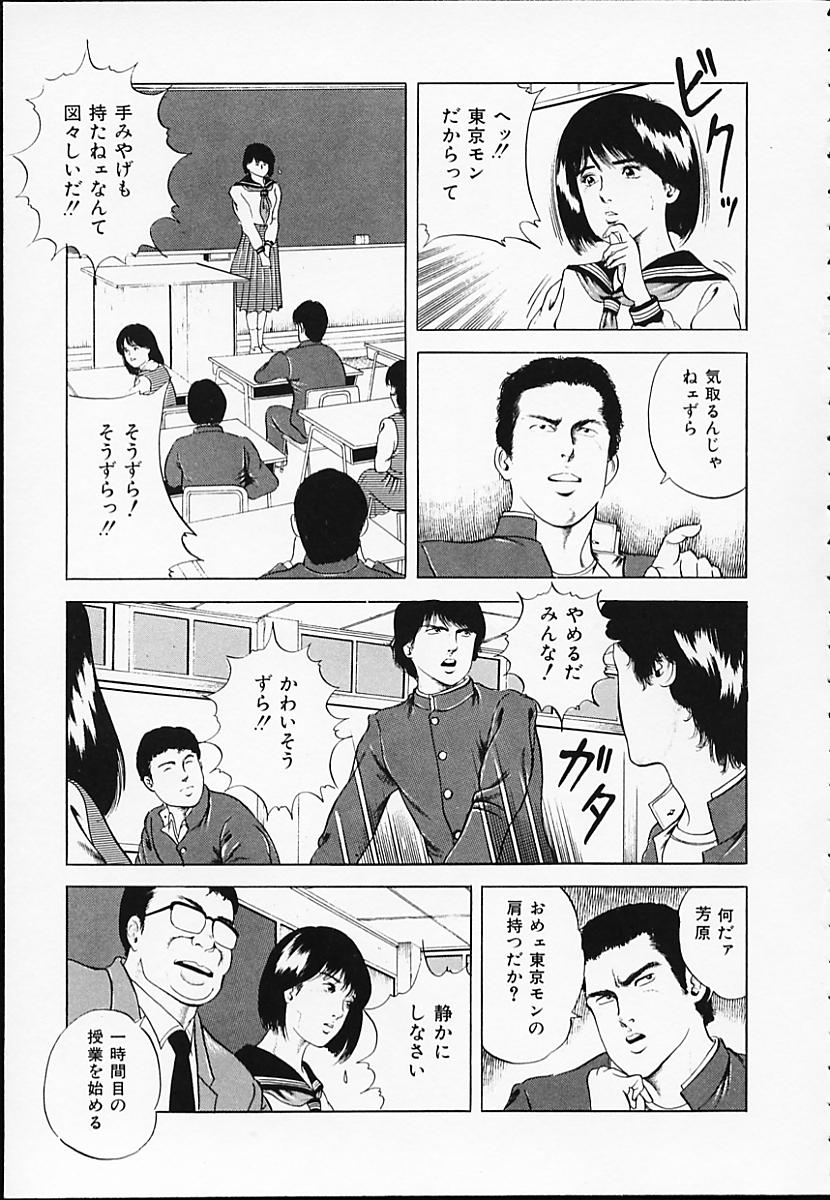 [阿宮美亜] 極辛香港小姐