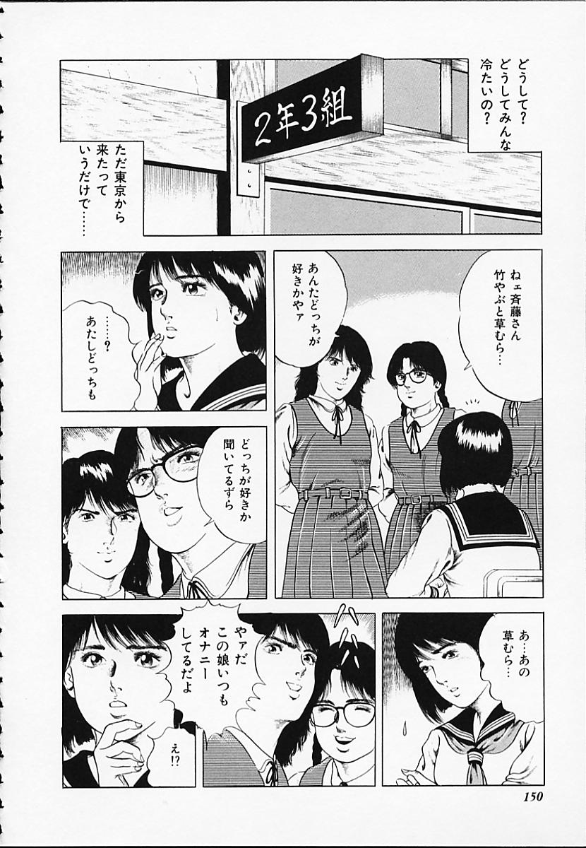 [阿宮美亜] 極辛香港小姐