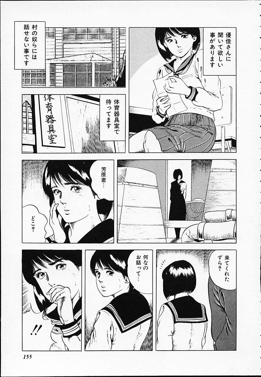 [阿宮美亜] 極辛香港小姐