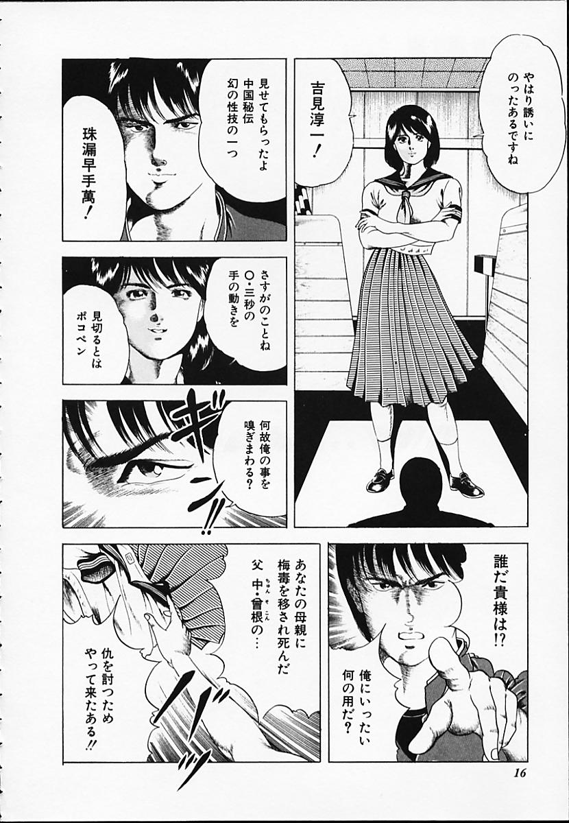 [阿宮美亜] 極辛香港小姐