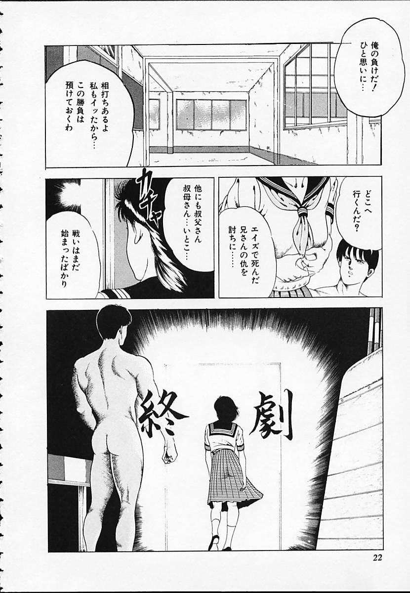 [阿宮美亜] 極辛香港小姐