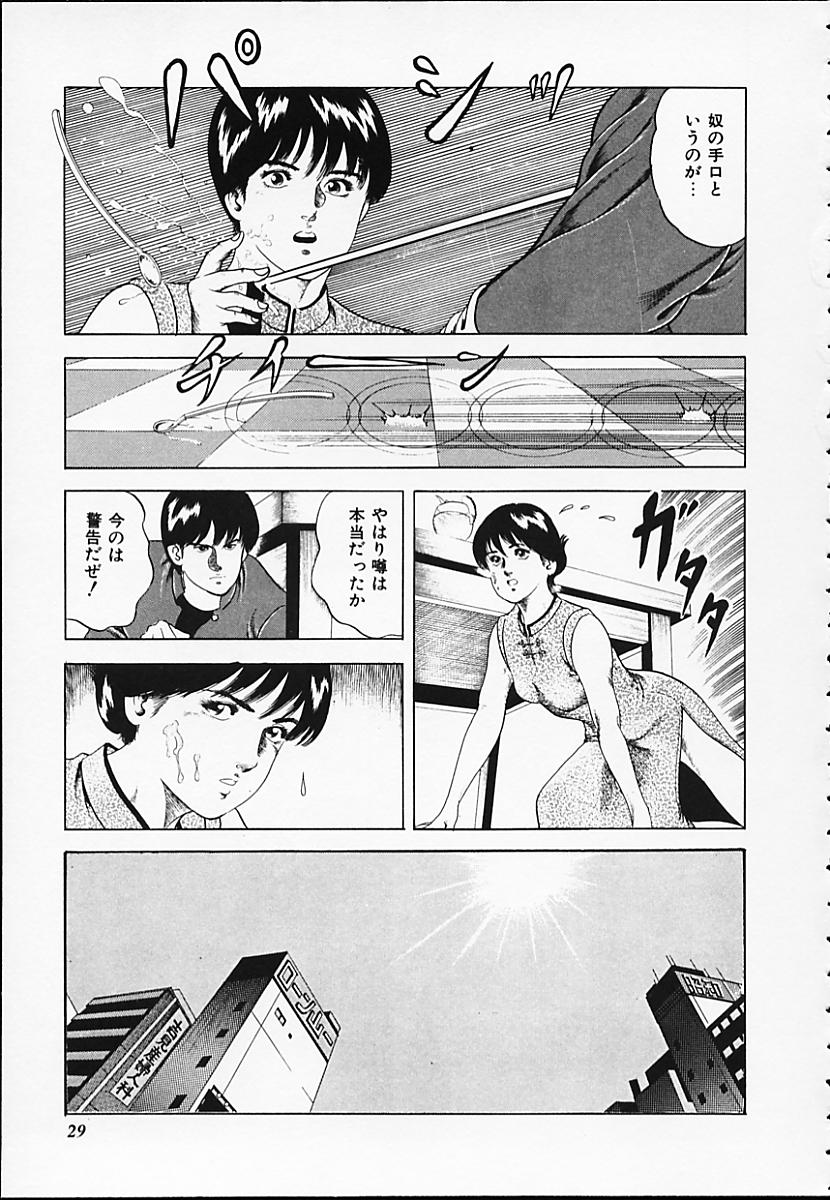 [阿宮美亜] 極辛香港小姐