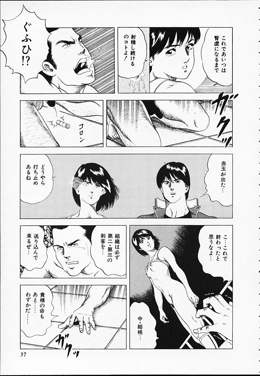 [阿宮美亜] 極辛香港小姐