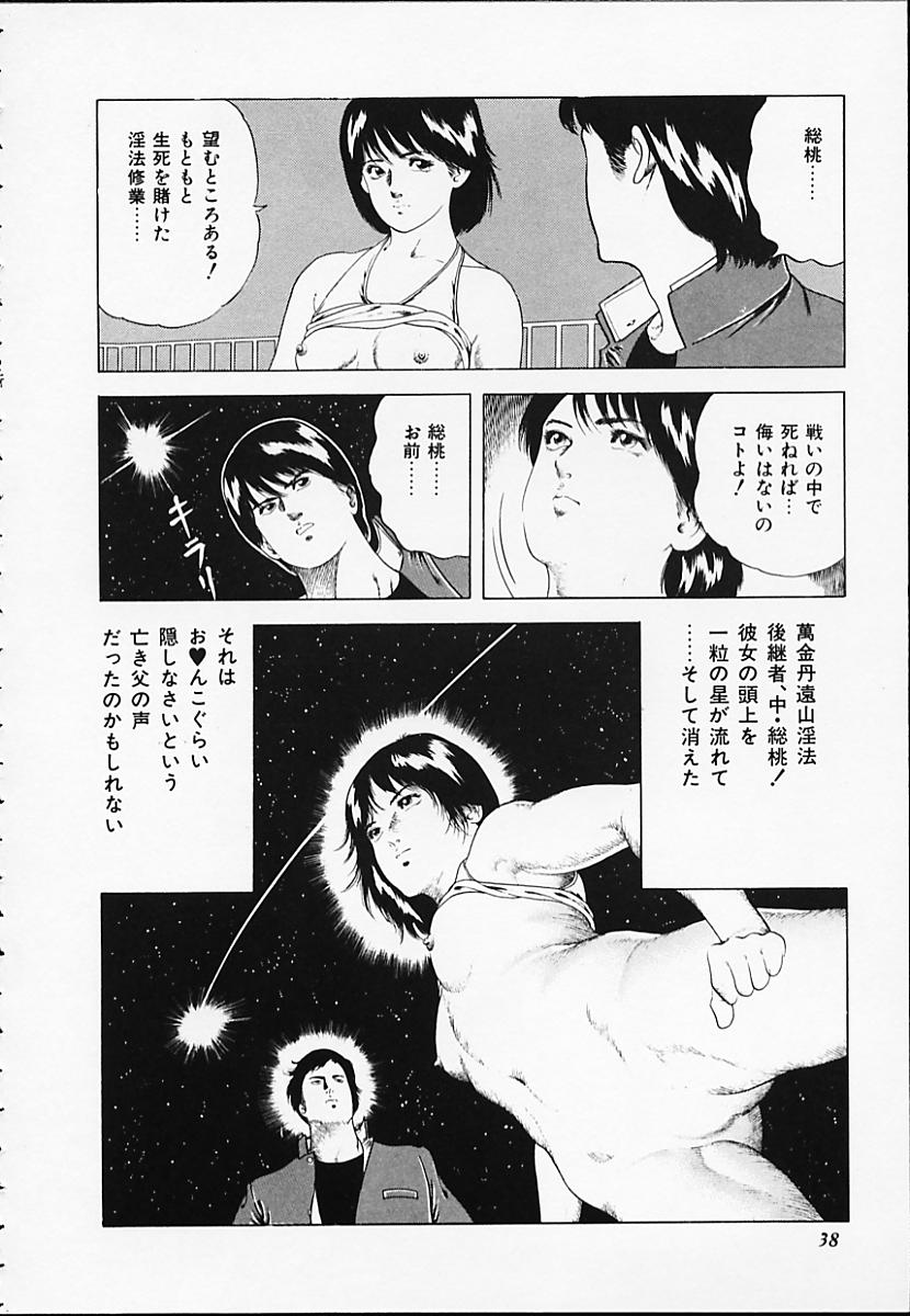 [阿宮美亜] 極辛香港小姐