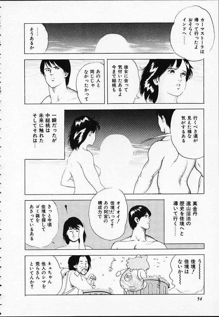 [阿宮美亜] 極辛香港小姐