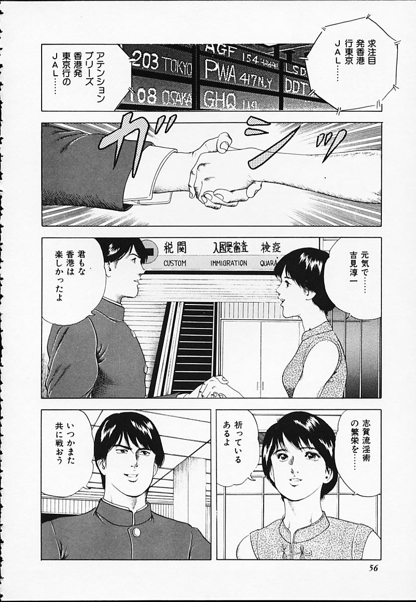 [阿宮美亜] 極辛香港小姐