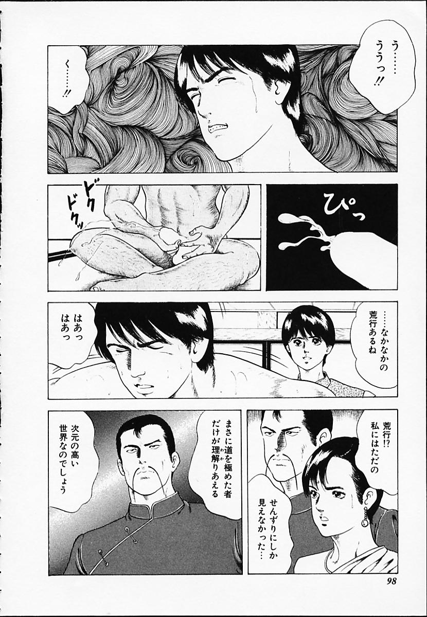 [阿宮美亜] 極辛香港小姐