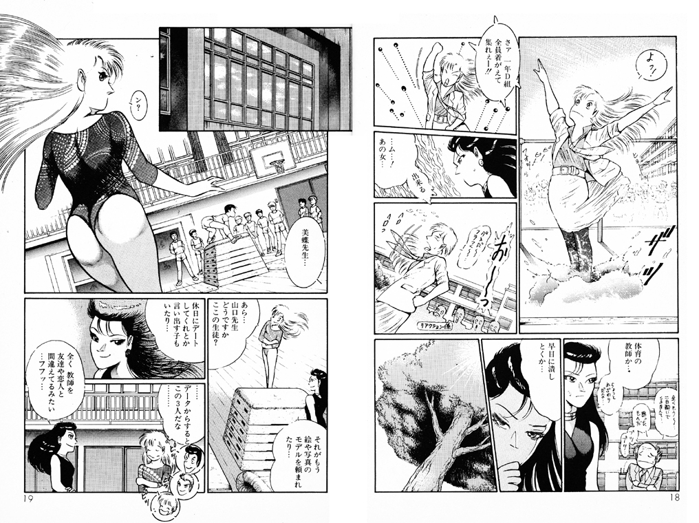 [ダーティ松本] 危険な女教師・美蝶