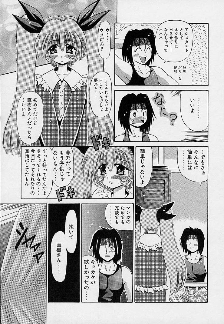 [王者之風] はっぴぃワルツ♥