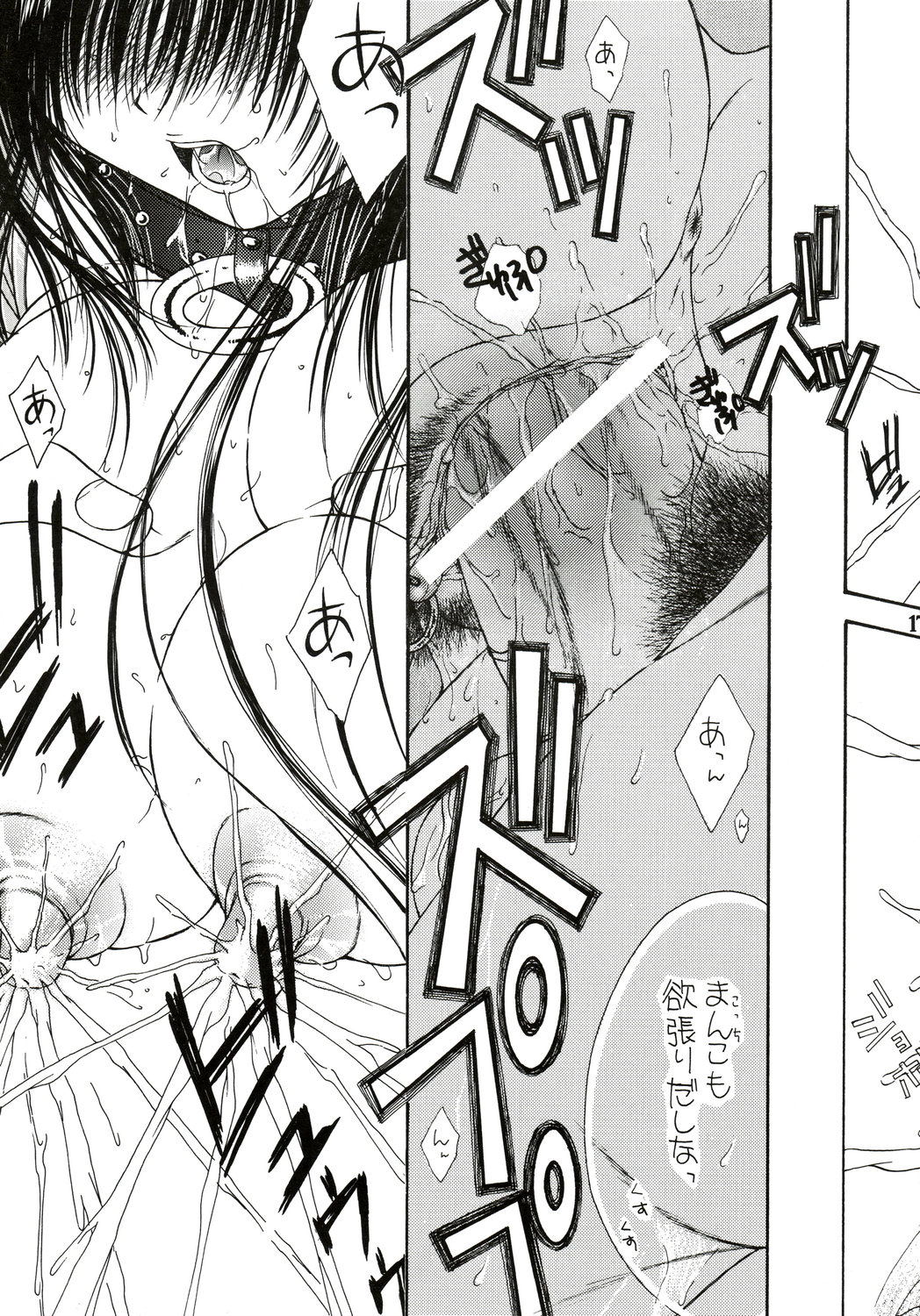 (同人誌) [みずたま消防団] Engraved On The Moon ～Forbidden Lovers～ Prologue／2