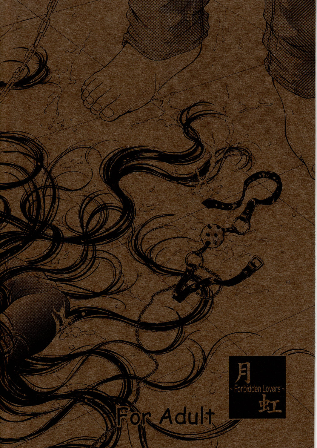 (同人誌) [みずたま消防団] Engraved On The Moon ～Forbidden Lovers～ Prologue／2