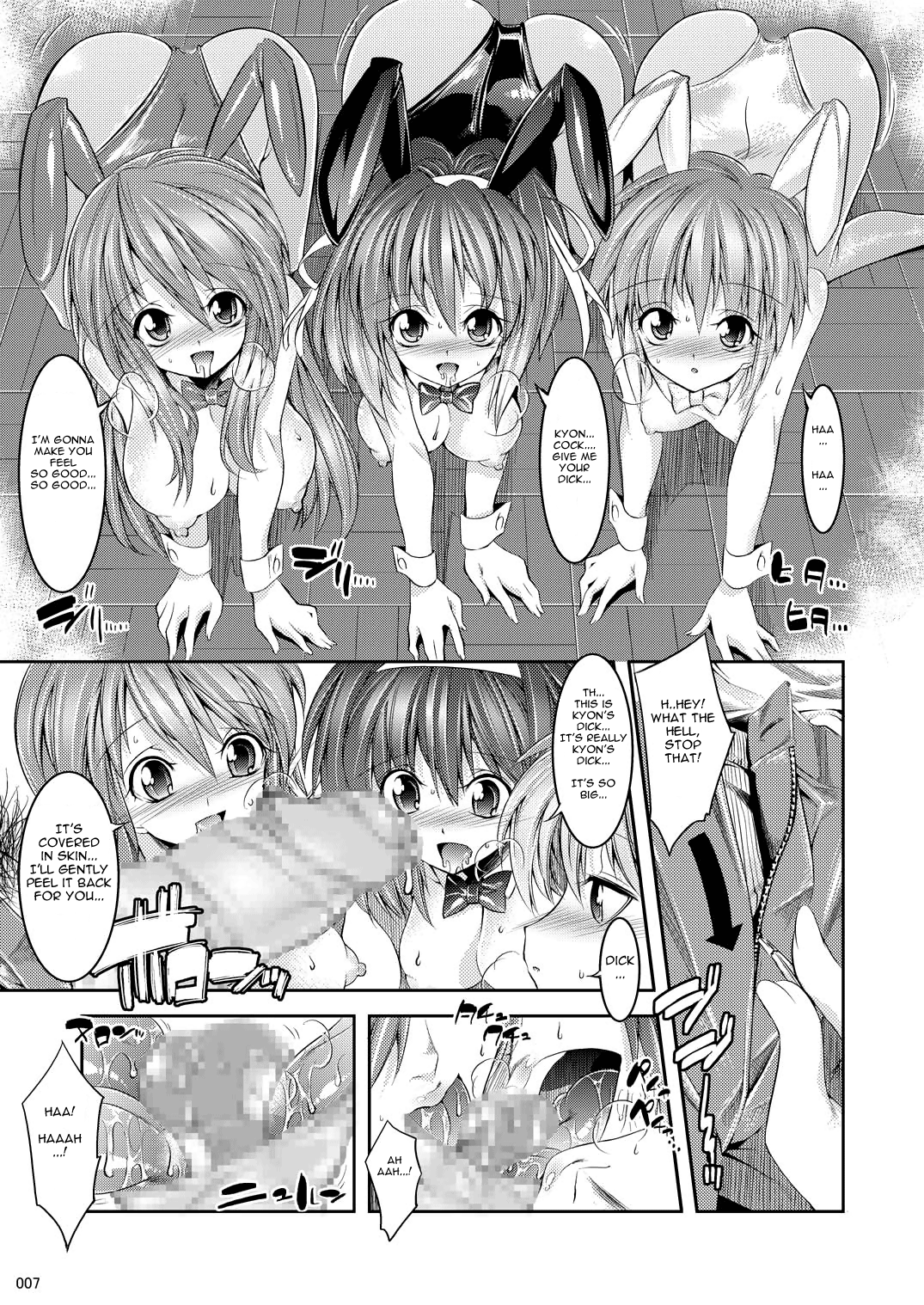 (C76) [絵援隊 (酒呑童子)] MELANCHOLY PRINCESS 4 (涼宮ハルヒの憂鬱) [英訳]