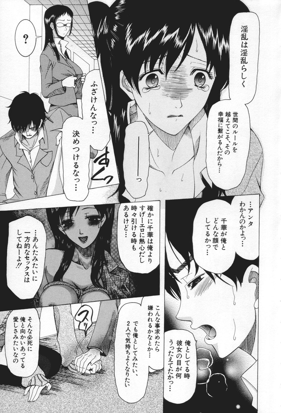 [さきうらら] 痴女が恋しちゃダメですか