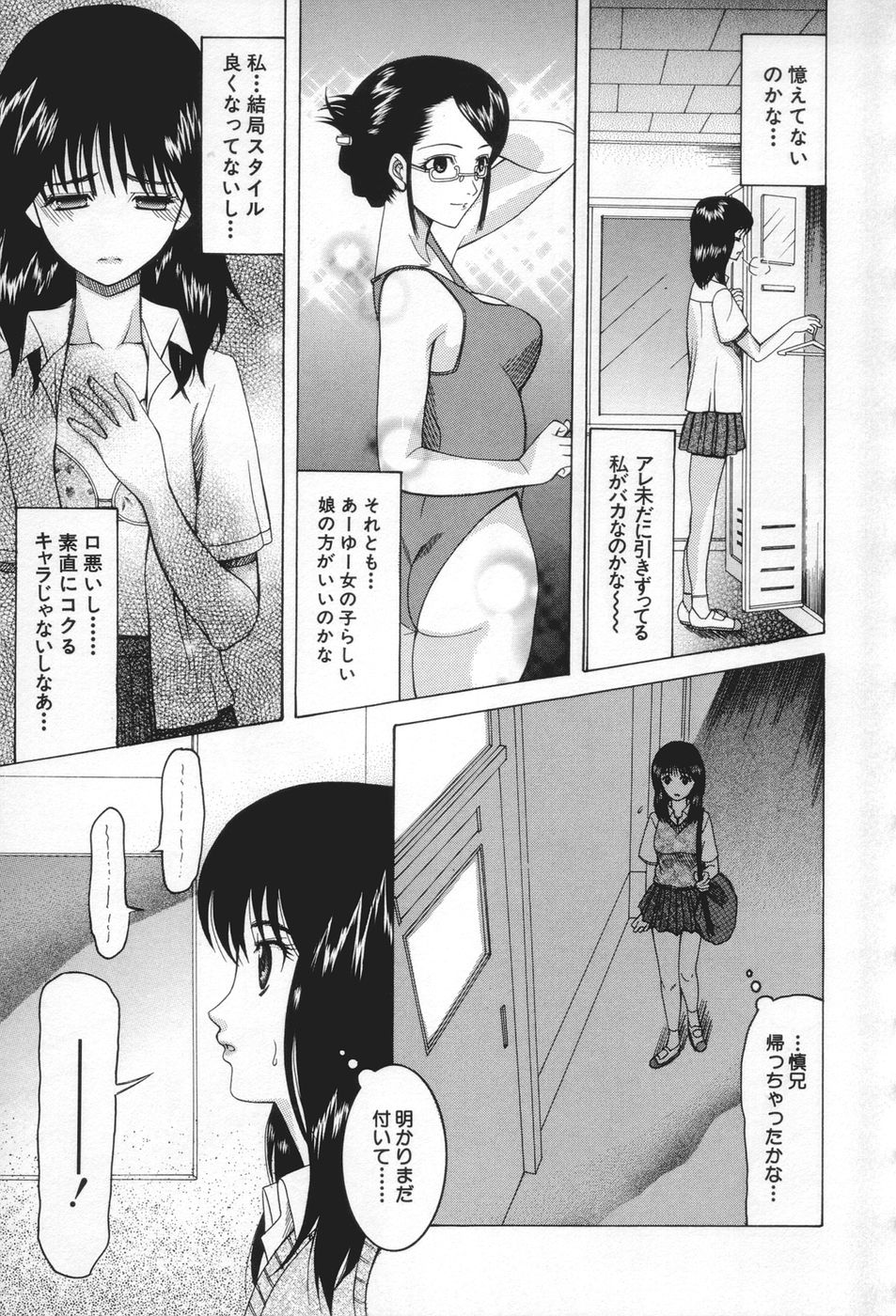 [さきうらら] 痴女が恋しちゃダメですか