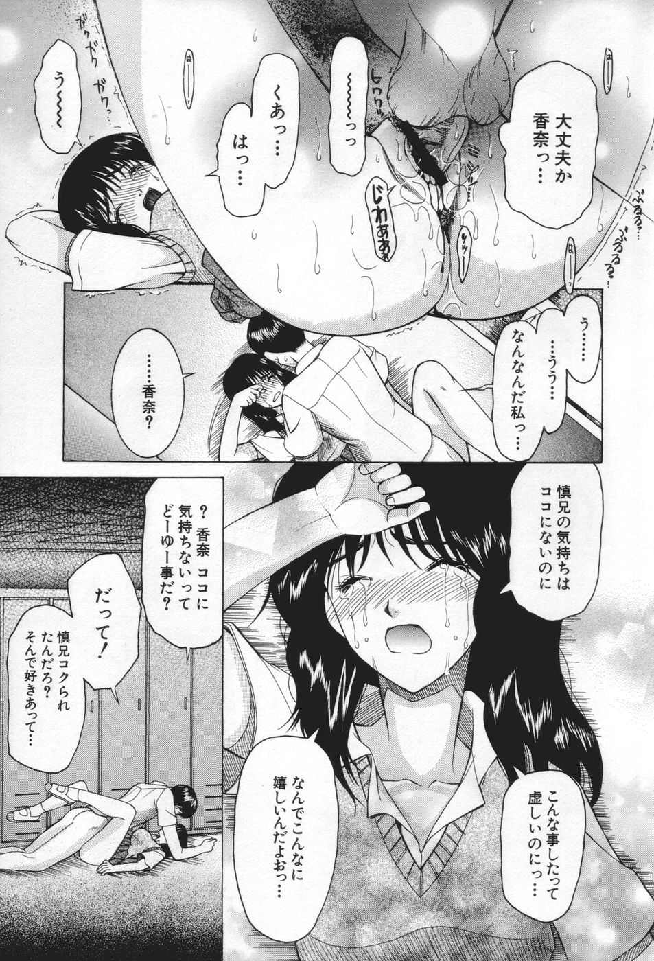 [さきうらら] 痴女が恋しちゃダメですか