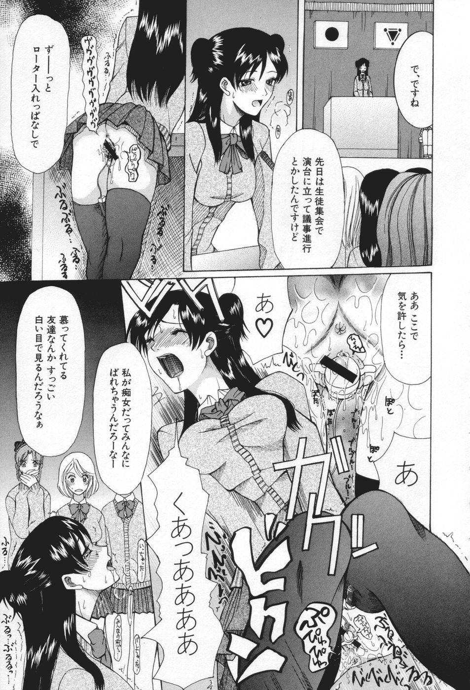 [さきうらら] 痴女が恋しちゃダメですか